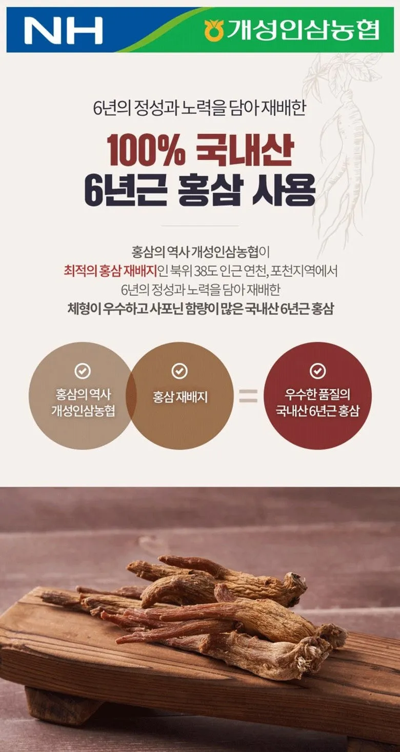 Gastrodia Deer Antlers Korean Red Ginseng Drinks Health Supplements Foods Immunity Gifts Parents Blood Circulation Memory ageing Energy antioxidant Tired